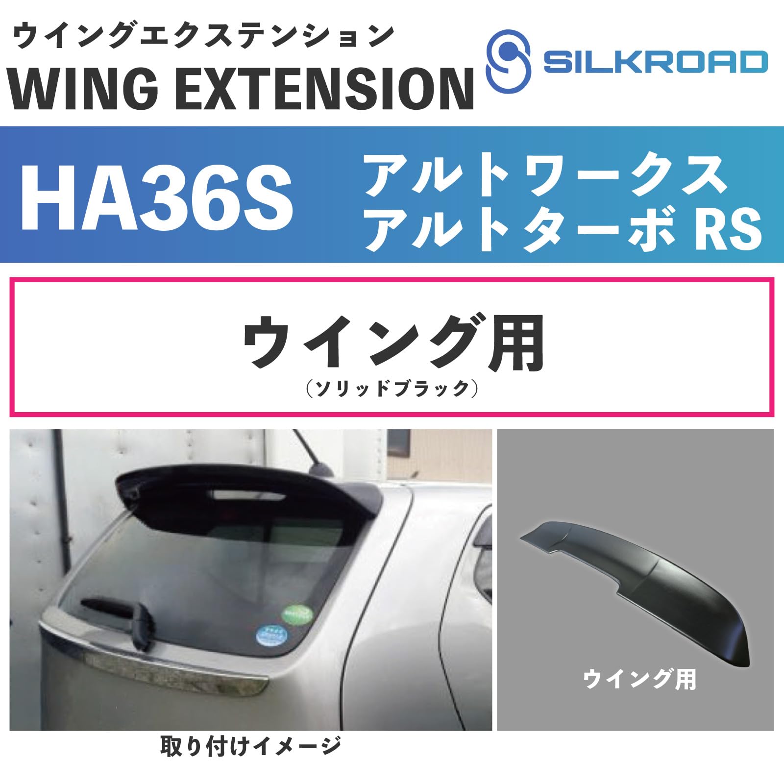 Amazon | HA36S アルトワークス アルトターボRS リア ウイング